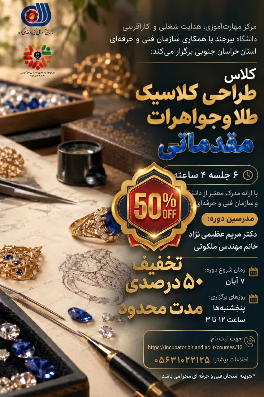 طراحی کلاسیک طلا مقدماتی